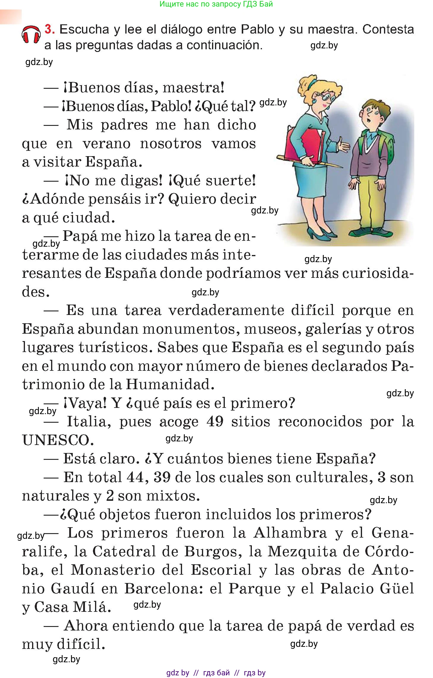 Испанский язык, 7 класс Учебник, авторы: Цыбулева Татьяна Эдуардовна, Пушкина Ольга Александровна, Карпиевич Галина Константиновна, издательство Издательский центр БГУ, Минск, 2019, бирюзового цвета, Часть 2, страница 158, номер 3, Условие