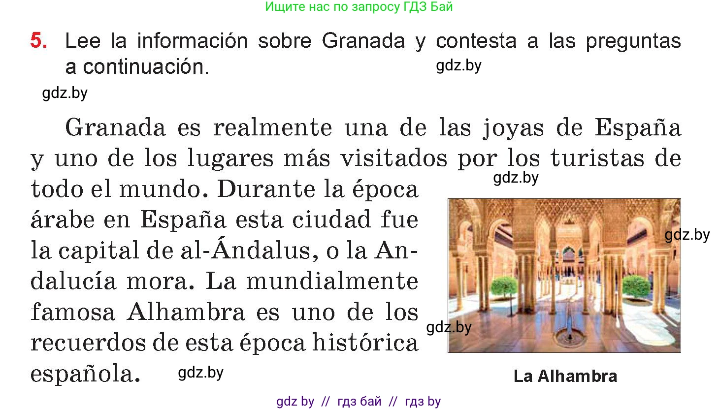 Испанский язык, 7 класс Учебник, авторы: Цыбулева Татьяна Эдуардовна, Пушкина Ольга Александровна, Карпиевич Галина Константиновна, издательство Издательский центр БГУ, Минск, 2019, бирюзового цвета, Часть 2, страница 159, номер 5, Условие