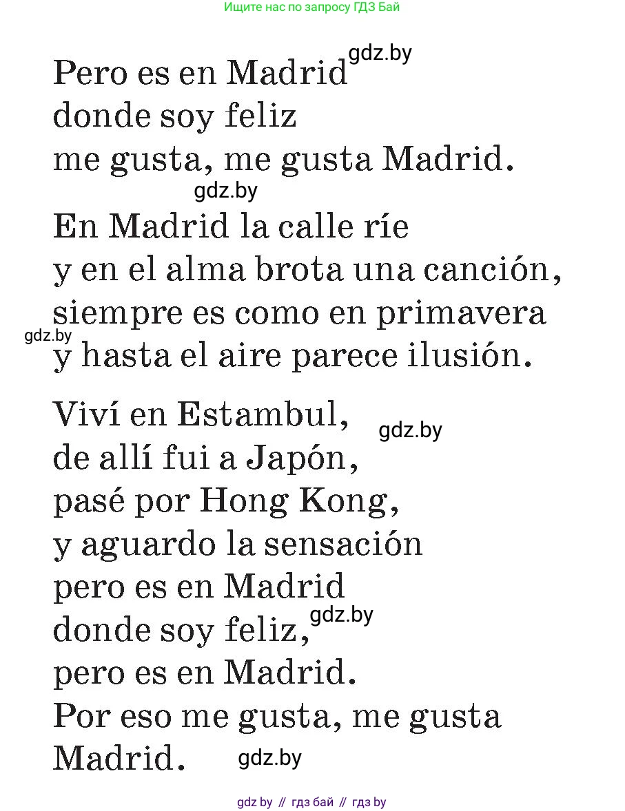 Испанский язык, 7 класс Учебник, авторы: Цыбулева Татьяна Эдуардовна, Пушкина Ольга Александровна, Карпиевич Галина Константиновна, издательство Издательский центр БГУ, Минск, 2019, бирюзового цвета, Часть 2, страница 163, номер 7, Условие (продолжение 2)