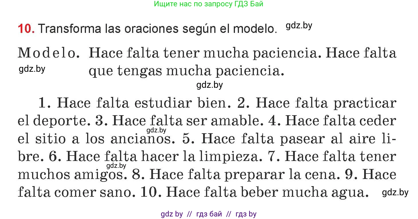 Испанский язык, 7 класс Учебник, авторы: Цыбулева Татьяна Эдуардовна, Пушкина Ольга Александровна, Карпиевич Галина Константиновна, издательство Издательский центр БГУ, Минск, 2019, бирюзового цвета, Часть 1, страница 131, номер 10, Условие