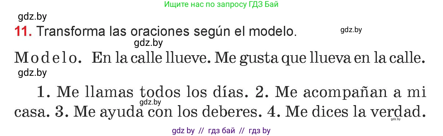 Испанский язык, 7 класс Учебник, авторы: Цыбулева Татьяна Эдуардовна, Пушкина Ольга Александровна, Карпиевич Галина Константиновна, издательство Издательский центр БГУ, Минск, 2019, бирюзового цвета, Часть 1, страница 131, номер 11, Условие