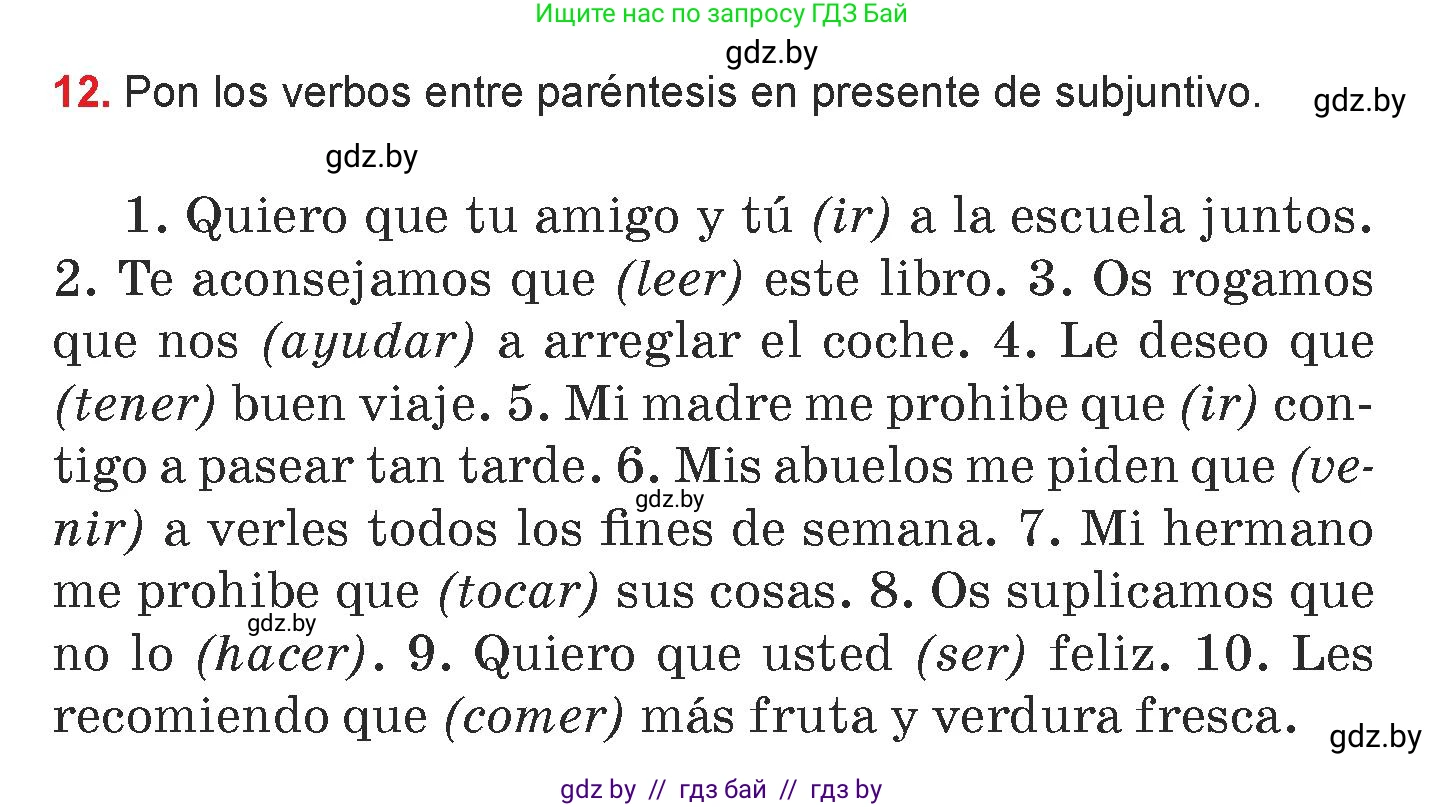 Испанский язык, 7 класс Учебник, авторы: Цыбулева Татьяна Эдуардовна, Пушкина Ольга Александровна, Карпиевич Галина Константиновна, издательство Издательский центр БГУ, Минск, 2019, бирюзового цвета, Часть 1, страница 132, номер 12, Условие