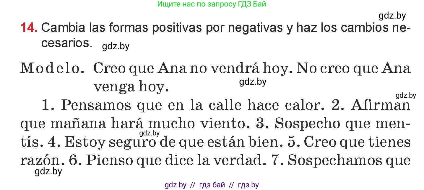 Испанский язык, 7 класс Учебник, авторы: Цыбулева Татьяна Эдуардовна, Пушкина Ольга Александровна, Карпиевич Галина Константиновна, издательство Издательский центр БГУ, Минск, 2019, бирюзового цвета, Часть 1, страница 132, номер 14, Условие