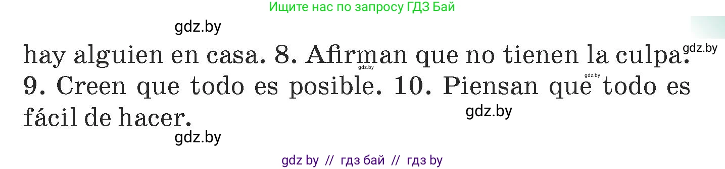 Испанский язык, 7 класс Учебник, авторы: Цыбулева Татьяна Эдуардовна, Пушкина Ольга Александровна, Карпиевич Галина Константиновна, издательство Издательский центр БГУ, Минск, 2019, бирюзового цвета, Часть 1, страница 132, номер 14, Условие (продолжение 2)