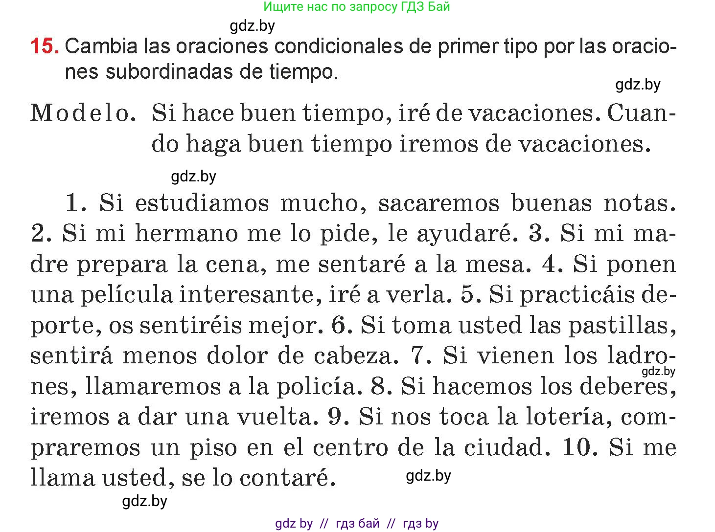 Испанский язык, 7 класс Учебник, авторы: Цыбулева Татьяна Эдуардовна, Пушкина Ольга Александровна, Карпиевич Галина Константиновна, издательство Издательский центр БГУ, Минск, 2019, бирюзового цвета, Часть 1, страница 133, номер 15, Условие