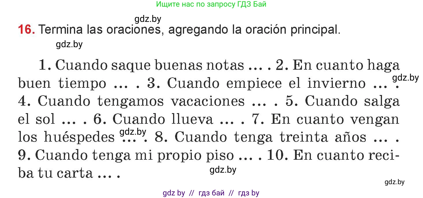 Испанский язык, 7 класс Учебник, авторы: Цыбулева Татьяна Эдуардовна, Пушкина Ольга Александровна, Карпиевич Галина Константиновна, издательство Издательский центр БГУ, Минск, 2019, бирюзового цвета, Часть 1, страница 133, номер 16, Условие