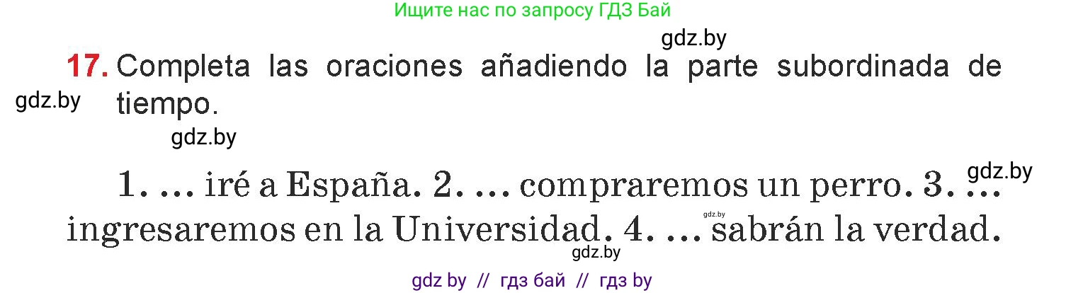 Испанский язык, 7 класс Учебник, авторы: Цыбулева Татьяна Эдуардовна, Пушкина Ольга Александровна, Карпиевич Галина Константиновна, издательство Издательский центр БГУ, Минск, 2019, бирюзового цвета, Часть 1, страница 133, номер 17, Условие