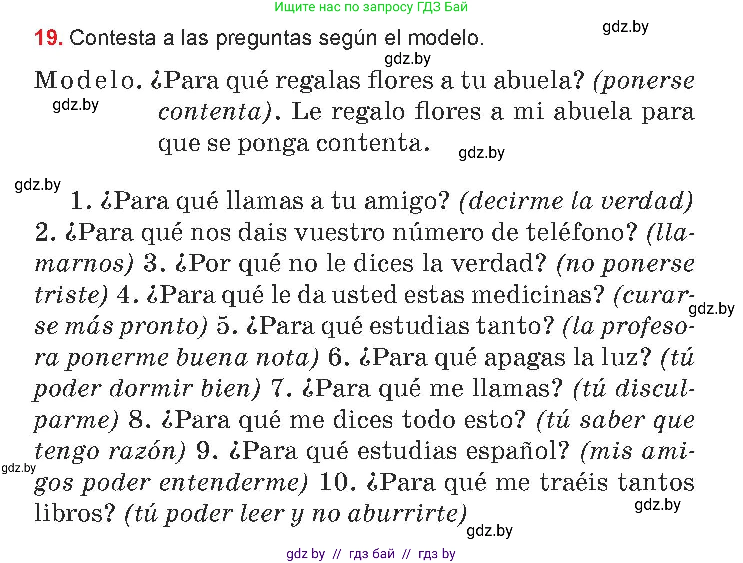 Испанский язык, 7 класс Учебник, авторы: Цыбулева Татьяна Эдуардовна, Пушкина Ольга Александровна, Карпиевич Галина Константиновна, издательство Издательский центр БГУ, Минск, 2019, бирюзового цвета, Часть 1, страница 134, номер 19, Условие