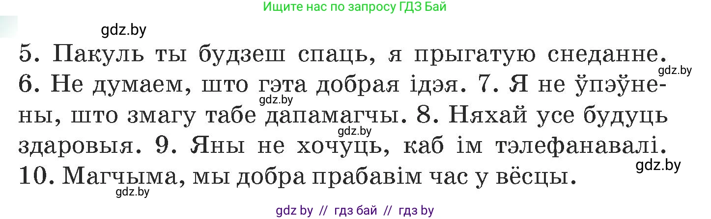 Испанский язык, 7 класс Учебник, авторы: Цыбулева Татьяна Эдуардовна, Пушкина Ольга Александровна, Карпиевич Галина Константиновна, издательство Издательский центр БГУ, Минск, 2019, бирюзового цвета, Часть 1, страница 135, номер 21, Условие (продолжение 2)