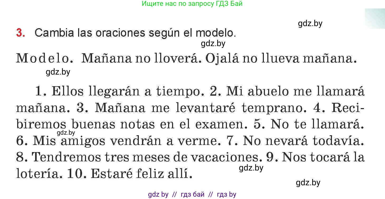 Испанский язык, 7 класс Учебник, авторы: Цыбулева Татьяна Эдуардовна, Пушкина Ольга Александровна, Карпиевич Галина Константиновна, издательство Издательский центр БГУ, Минск, 2019, бирюзового цвета, Часть 1, страница 129, номер 3, Условие
