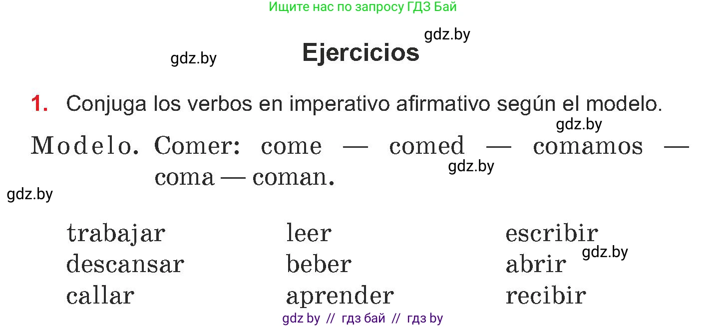 Испанский язык, 7 класс Учебник, авторы: Цыбулева Татьяна Эдуардовна, Пушкина Ольга Александровна, Карпиевич Галина Константиновна, издательство Издательский центр БГУ, Минск, 2019, бирюзового цвета, Часть 1, страница 143, номер 1, Условие