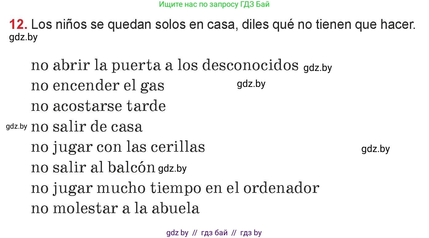 Испанский язык, 7 класс Учебник, авторы: Цыбулева Татьяна Эдуардовна, Пушкина Ольга Александровна, Карпиевич Галина Константиновна, издательство Издательский центр БГУ, Минск, 2019, бирюзового цвета, Часть 1, страница 147, номер 12, Условие