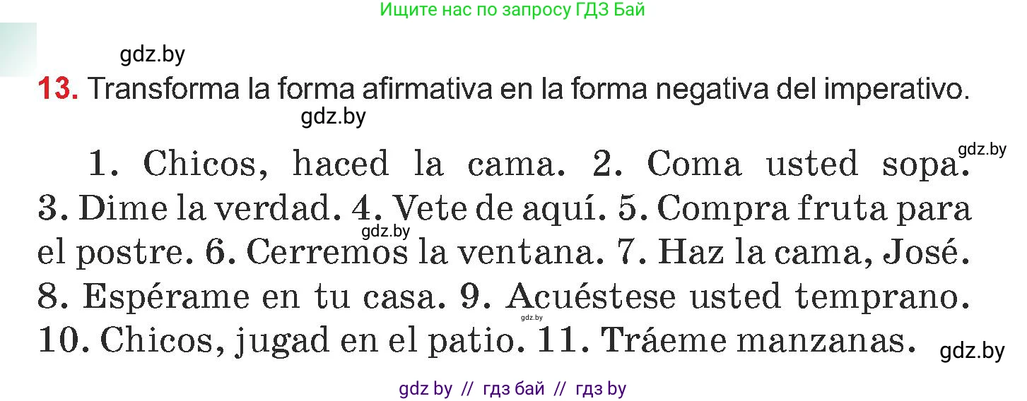 Испанский язык, 7 класс Учебник, авторы: Цыбулева Татьяна Эдуардовна, Пушкина Ольга Александровна, Карпиевич Галина Константиновна, издательство Издательский центр БГУ, Минск, 2019, бирюзового цвета, Часть 1, страница 148, номер 13, Условие