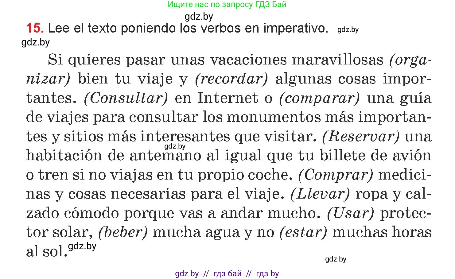 Испанский язык, 7 класс Учебник, авторы: Цыбулева Татьяна Эдуардовна, Пушкина Ольга Александровна, Карпиевич Галина Константиновна, издательство Издательский центр БГУ, Минск, 2019, бирюзового цвета, Часть 1, страница 148, номер 15, Условие