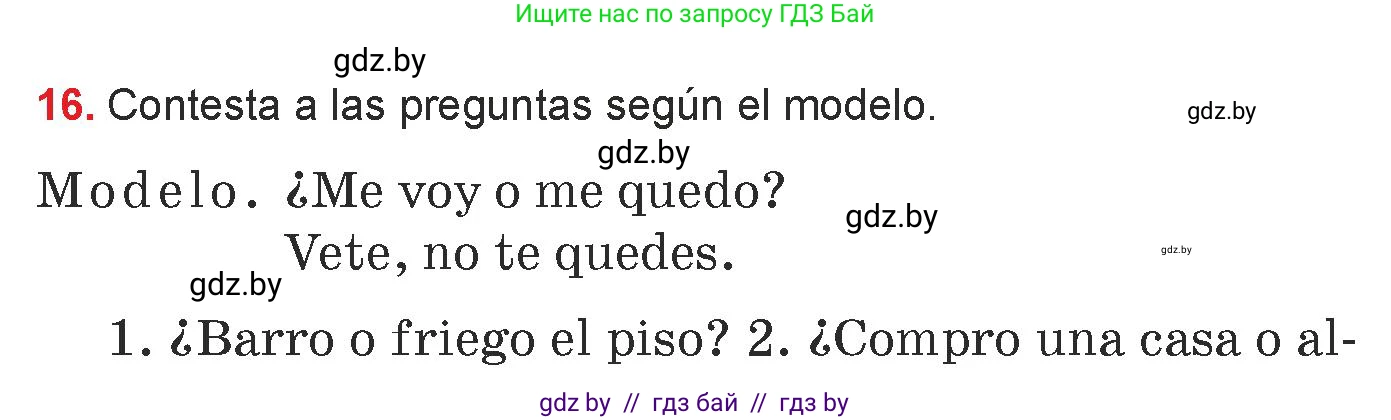 Испанский язык, 7 класс Учебник, авторы: Цыбулева Татьяна Эдуардовна, Пушкина Ольга Александровна, Карпиевич Галина Константиновна, издательство Издательский центр БГУ, Минск, 2019, бирюзового цвета, Часть 1, страница 148, номер 16, Условие