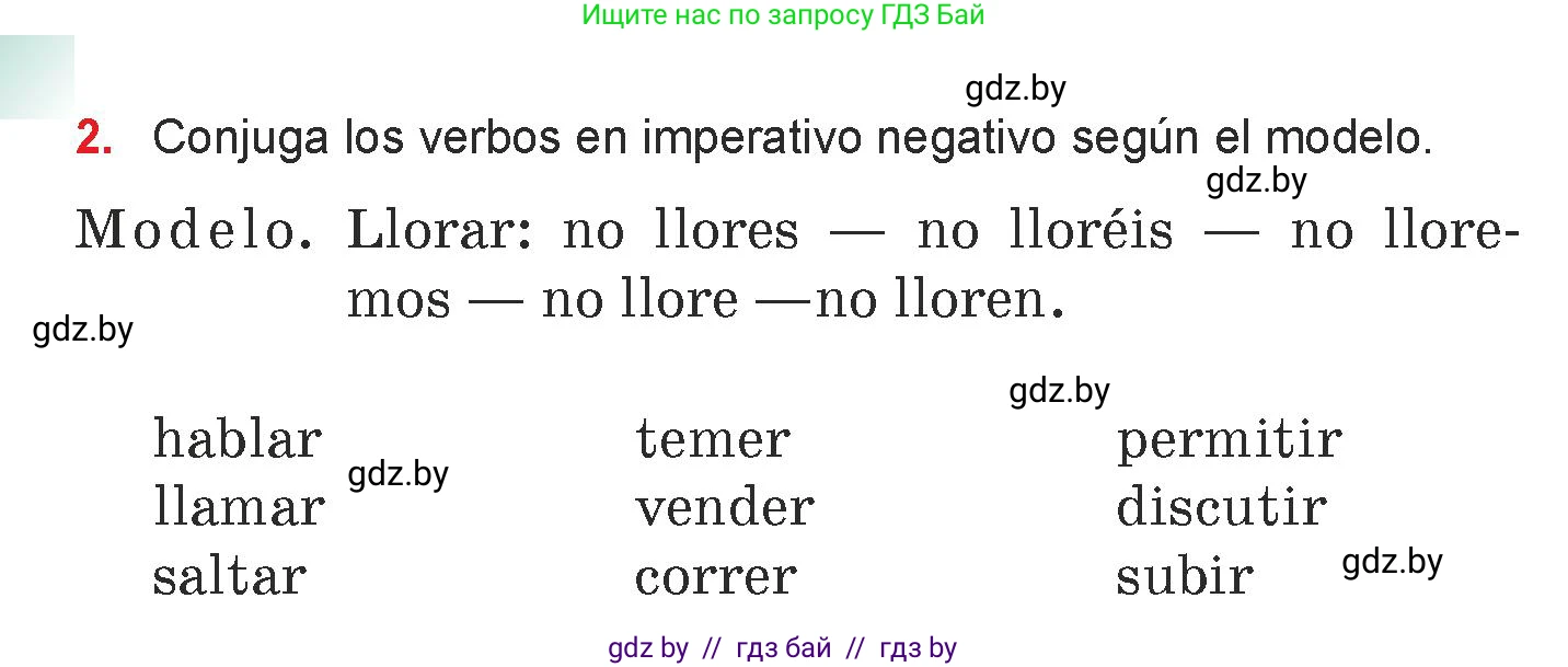 Испанский язык, 7 класс Учебник, авторы: Цыбулева Татьяна Эдуардовна, Пушкина Ольга Александровна, Карпиевич Галина Константиновна, издательство Издательский центр БГУ, Минск, 2019, бирюзового цвета, Часть 1, страница 144, номер 2, Условие