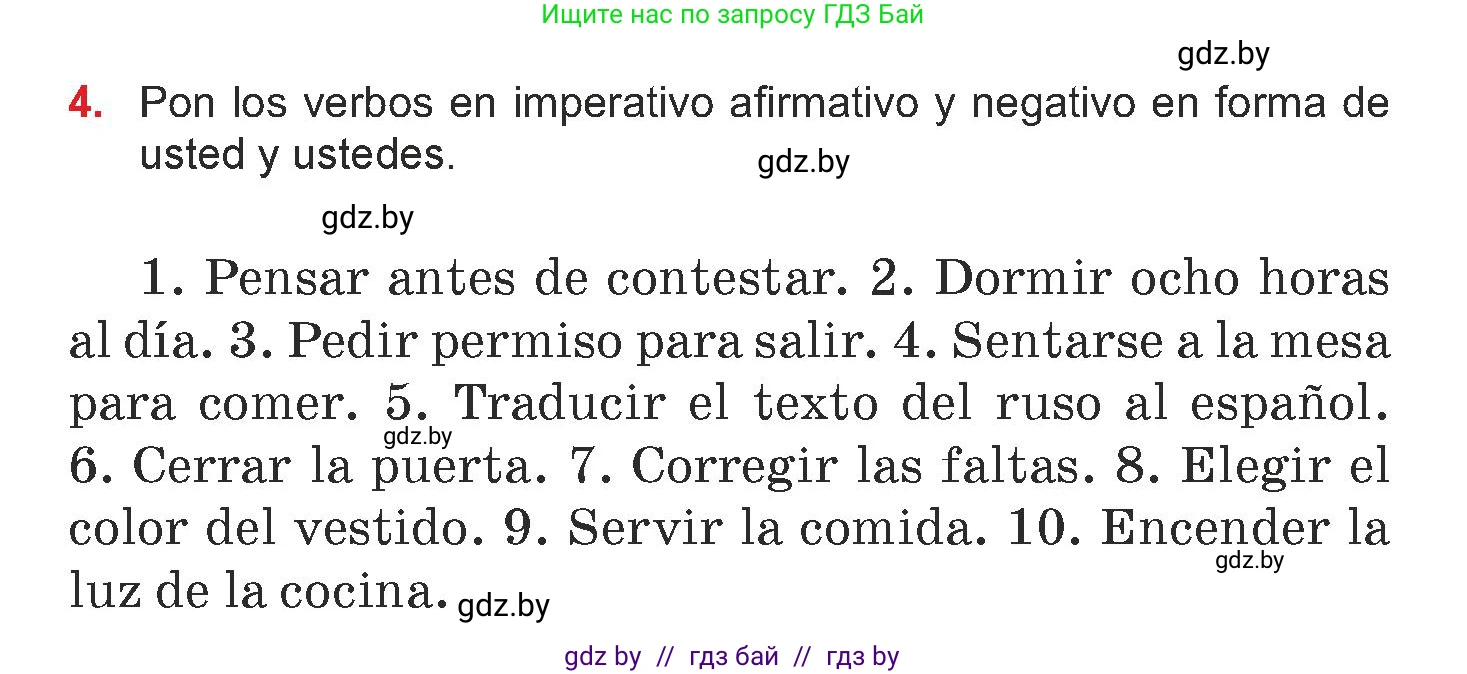 Испанский язык, 7 класс Учебник, авторы: Цыбулева Татьяна Эдуардовна, Пушкина Ольга Александровна, Карпиевич Галина Константиновна, издательство Издательский центр БГУ, Минск, 2019, бирюзового цвета, Часть 1, страница 144, номер 4, Условие