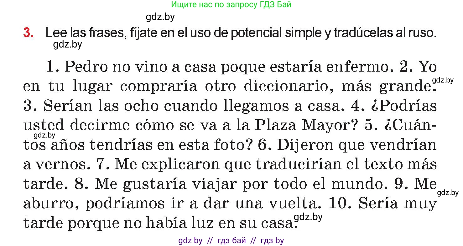 Испанский язык, 7 класс Учебник, авторы: Цыбулева Татьяна Эдуардовна, Пушкина Ольга Александровна, Карпиевич Галина Константиновна, издательство Издательский центр БГУ, Минск, 2019, бирюзового цвета, Часть 2, страница 174, номер 3, Условие