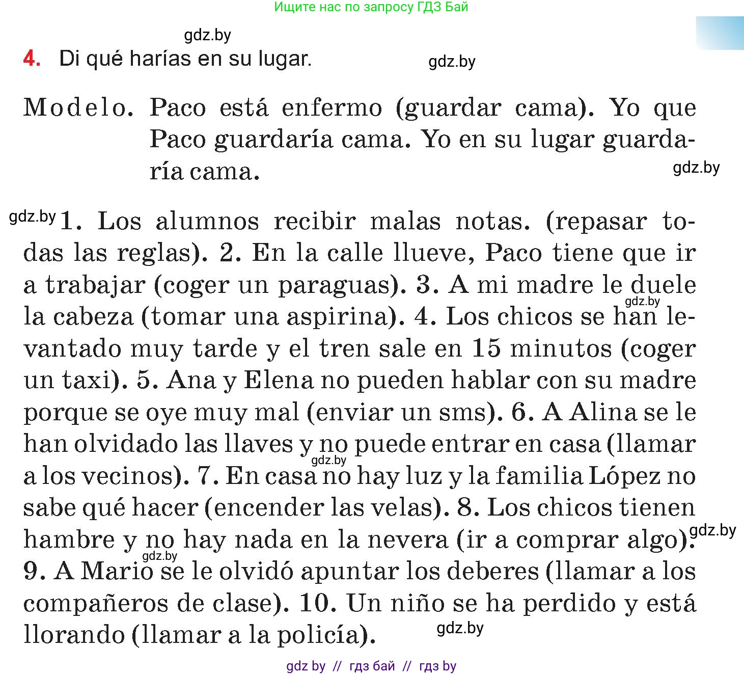 Испанский язык, 7 класс Учебник, авторы: Цыбулева Татьяна Эдуардовна, Пушкина Ольга Александровна, Карпиевич Галина Константиновна, издательство Издательский центр БГУ, Минск, 2019, бирюзового цвета, Часть 2, страница 175, номер 4, Условие