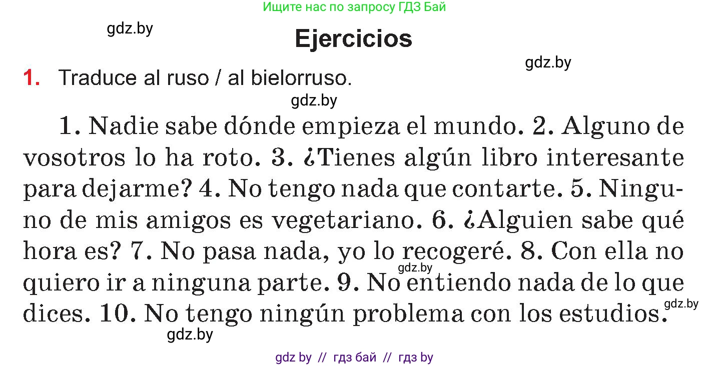 Испанский язык, 7 класс Учебник, авторы: Цыбулева Татьяна Эдуардовна, Пушкина Ольга Александровна, Карпиевич Галина Константиновна, издательство Издательский центр БГУ, Минск, 2019, бирюзового цвета, Часть 2, страница 181, номер 1, Условие