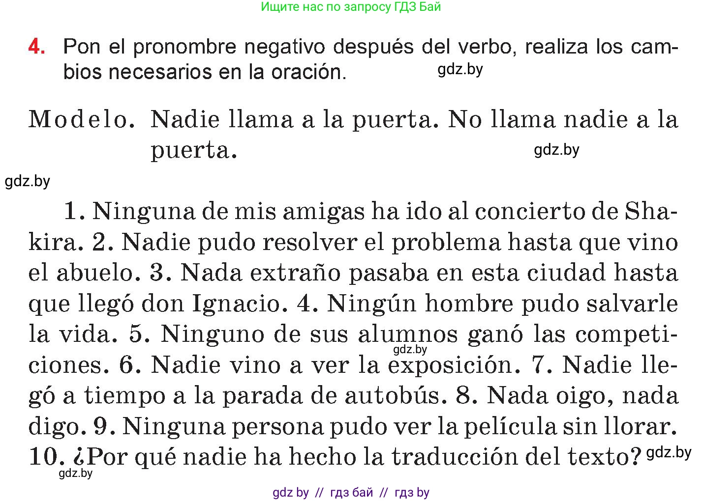 Испанский язык, 7 класс Учебник, авторы: Цыбулева Татьяна Эдуардовна, Пушкина Ольга Александровна, Карпиевич Галина Константиновна, издательство Издательский центр БГУ, Минск, 2019, бирюзового цвета, Часть 2, страница 182, номер 4, Условие
