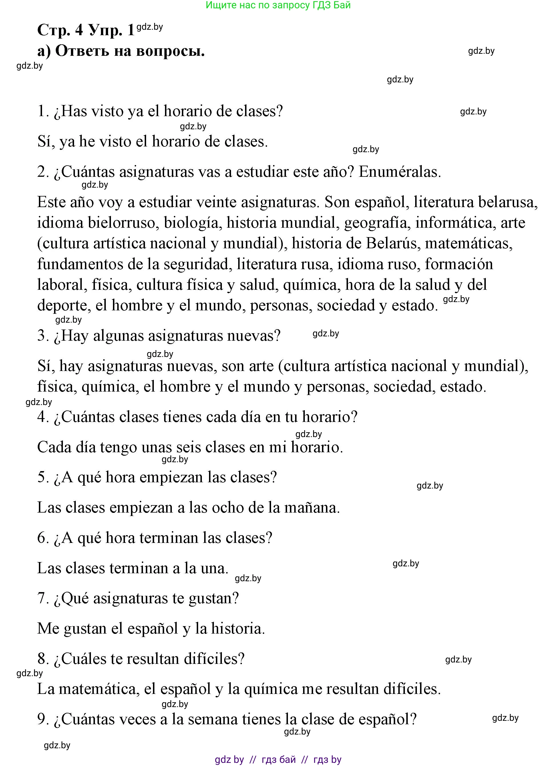 Испанский язык, 7 класс Учебник, авторы: Цыбулева Татьяна Эдуардовна, Пушкина Ольга Александровна, Карпиевич Галина Константиновна, издательство Издательский центр БГУ, Минск, 2019, бирюзового цвета, Часть 1, страница 4, номер 1, Решение