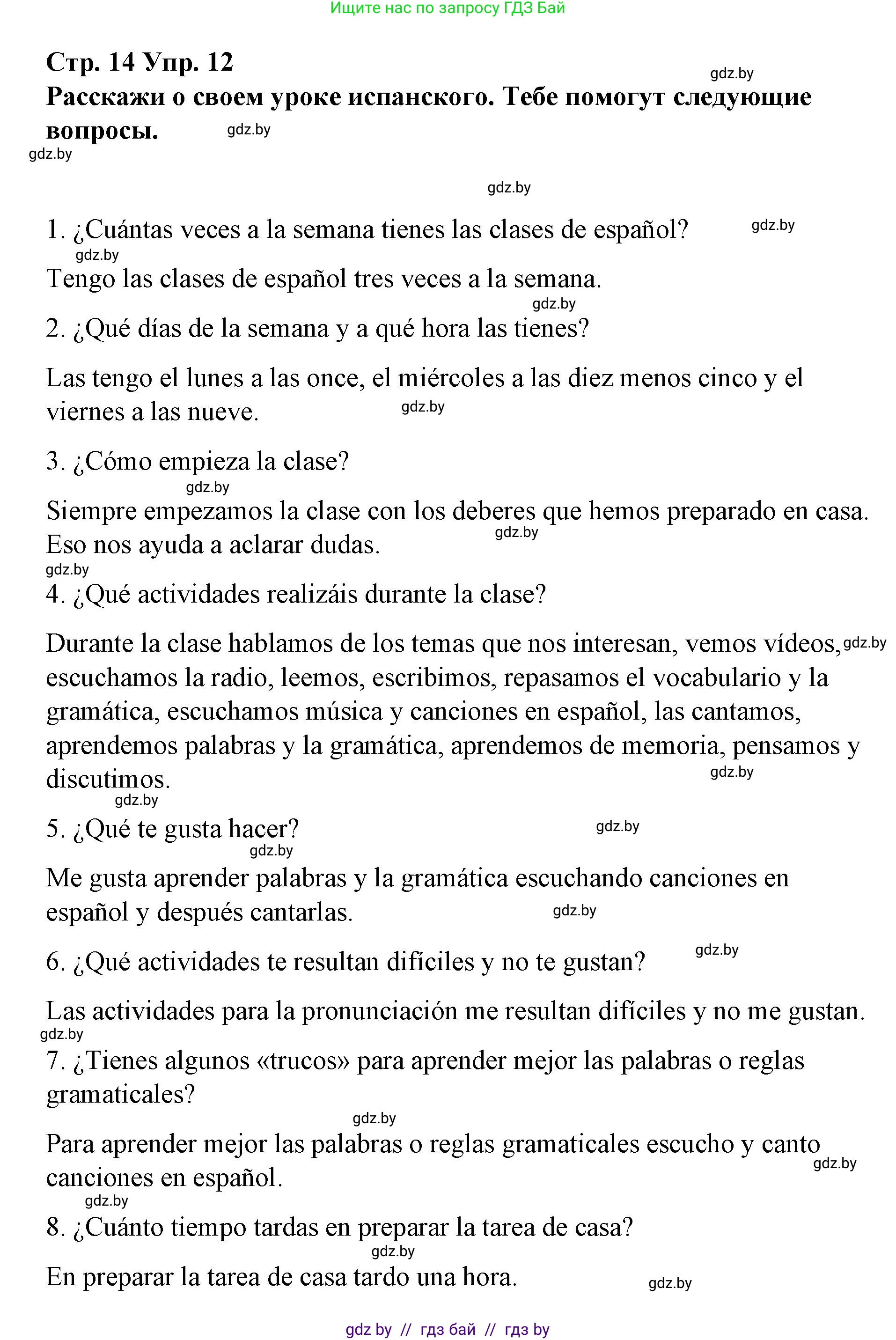 Испанский язык, 7 класс Учебник, авторы: Цыбулева Татьяна Эдуардовна, Пушкина Ольга Александровна, Карпиевич Галина Константиновна, издательство Издательский центр БГУ, Минск, 2019, бирюзового цвета, Часть 1, страница 14, номер 12, Решение