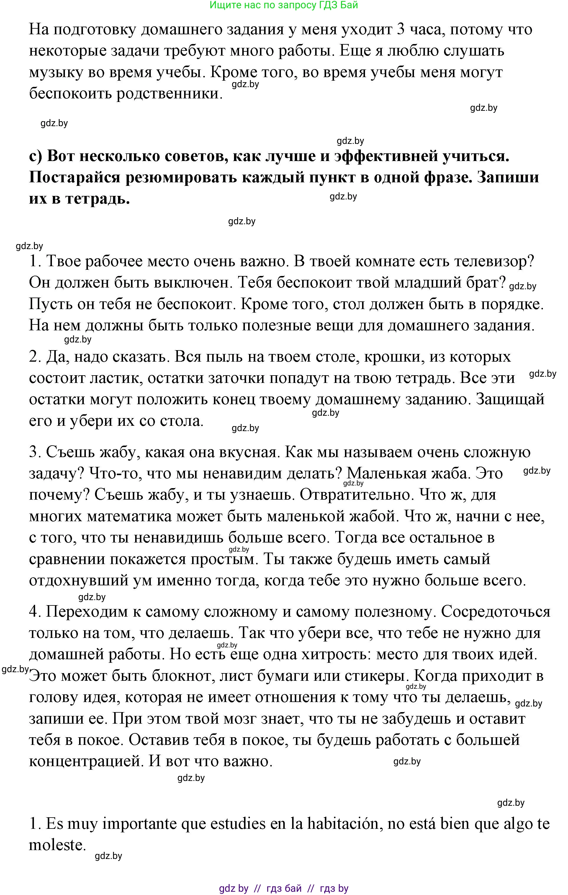 Испанский язык, 7 класс Учебник, авторы: Цыбулева Татьяна Эдуардовна, Пушкина Ольга Александровна, Карпиевич Галина Константиновна, издательство Издательский центр БГУ, Минск, 2019, бирюзового цвета, Часть 1, страница 15, номер 13, Решение (продолжение 2)
