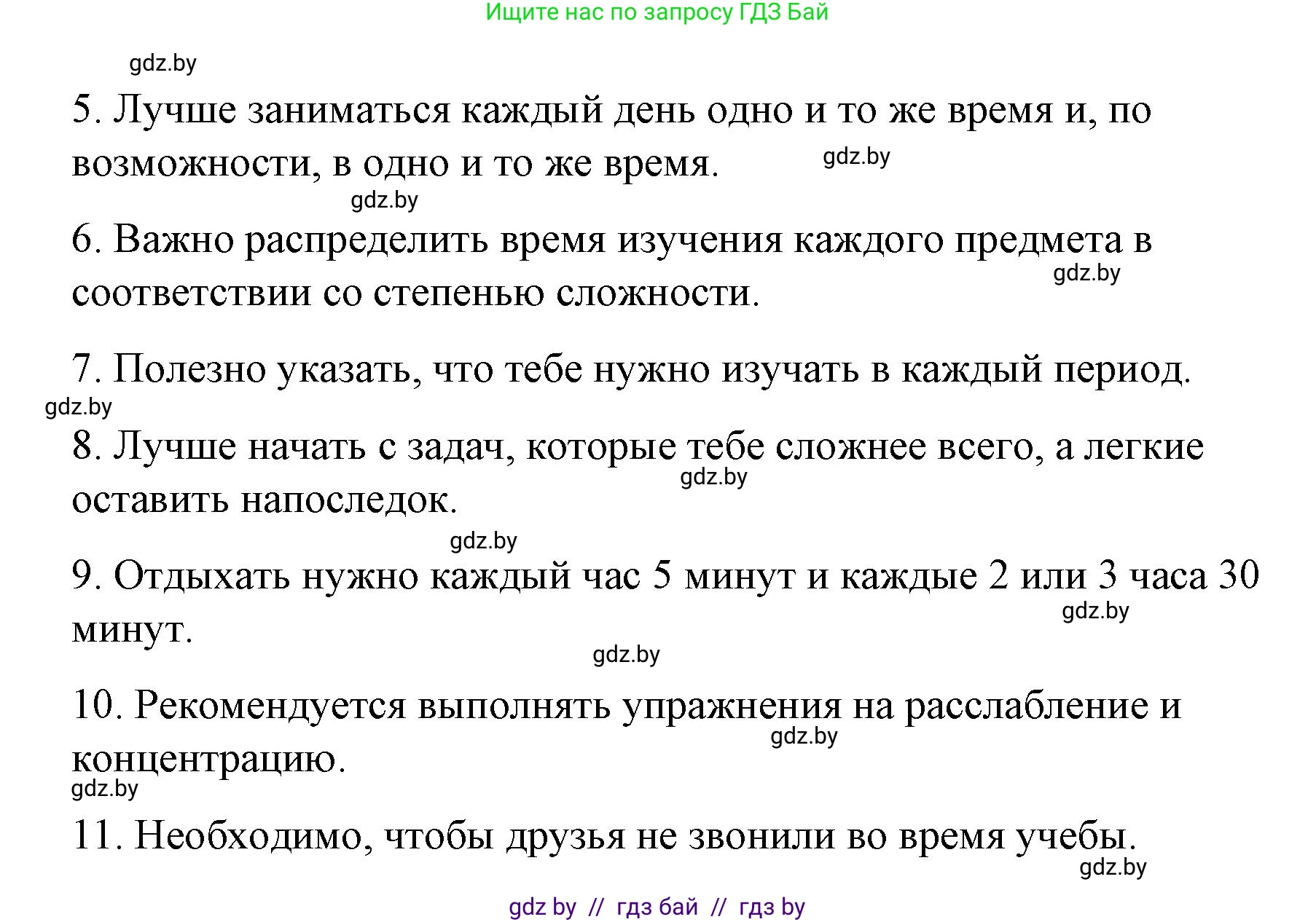 Испанский язык, 7 класс Учебник, авторы: Цыбулева Татьяна Эдуардовна, Пушкина Ольга Александровна, Карпиевич Галина Константиновна, издательство Издательский центр БГУ, Минск, 2019, бирюзового цвета, Часть 1, страница 8, номер 5, Решение (продолжение 2)