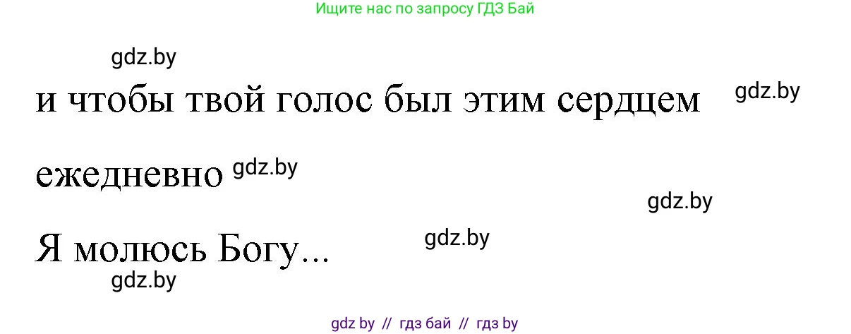 Испанский язык, 7 класс Учебник, авторы: Цыбулева Татьяна Эдуардовна, Пушкина Ольга Александровна, Карпиевич Галина Константиновна, издательство Издательский центр БГУ, Минск, 2019, бирюзового цвета, Часть 1, страница 10, номер 8, Решение (продолжение 4)