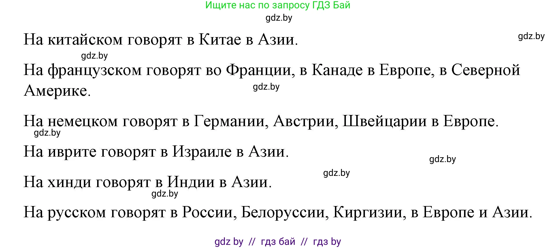 Испанский язык, 7 класс Учебник, авторы: Цыбулева Татьяна Эдуардовна, Пушкина Ольга Александровна, Карпиевич Галина Константиновна, издательство Издательский центр БГУ, Минск, 2019, бирюзового цвета, Часть 1, страница 17, номер 2, Решение (продолжение 2)