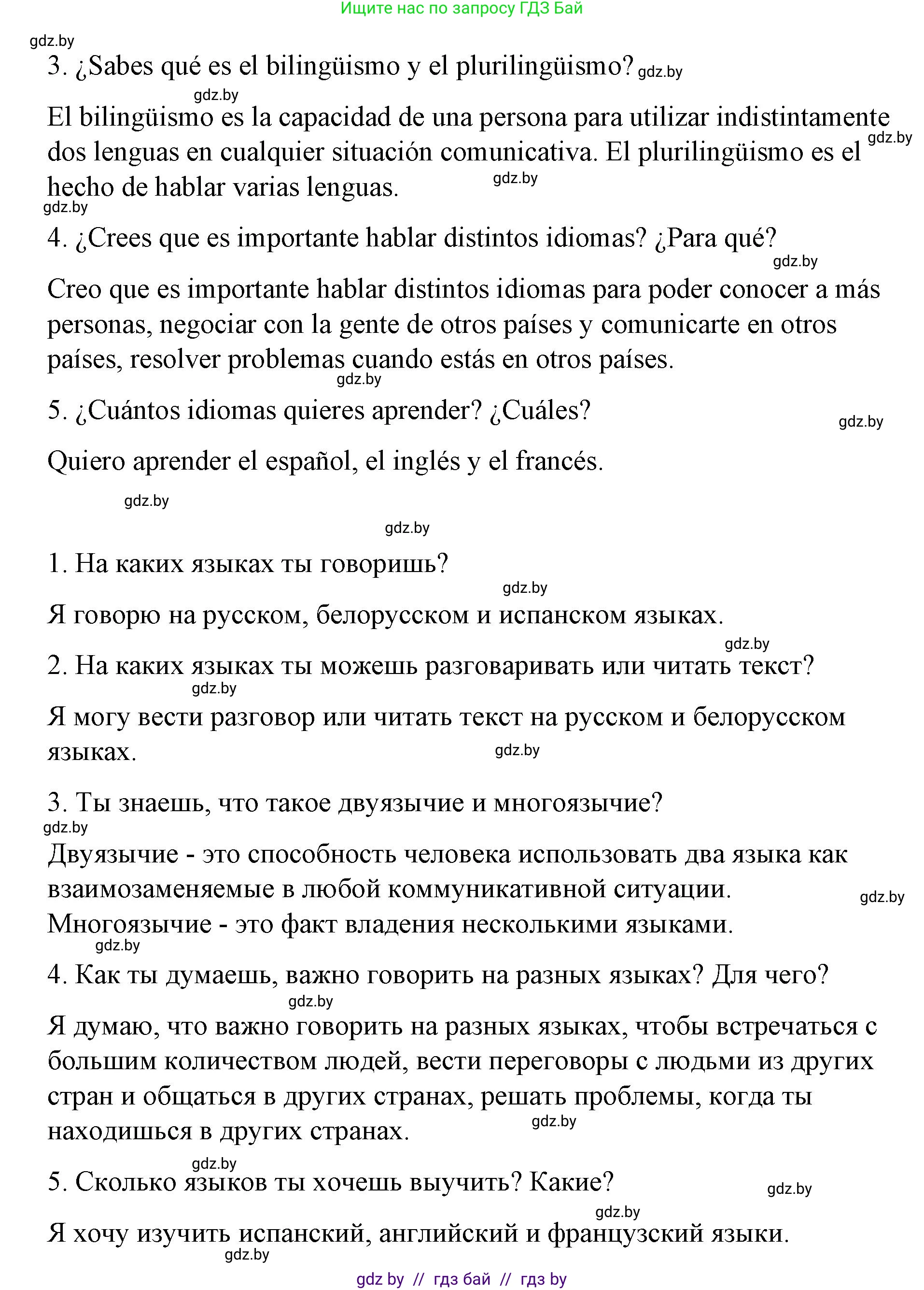 Испанский язык, 7 класс Учебник, авторы: Цыбулева Татьяна Эдуардовна, Пушкина Ольга Александровна, Карпиевич Галина Константиновна, издательство Издательский центр БГУ, Минск, 2019, бирюзового цвета, Часть 1, страница 21, номер 6, Решение (продолжение 2)