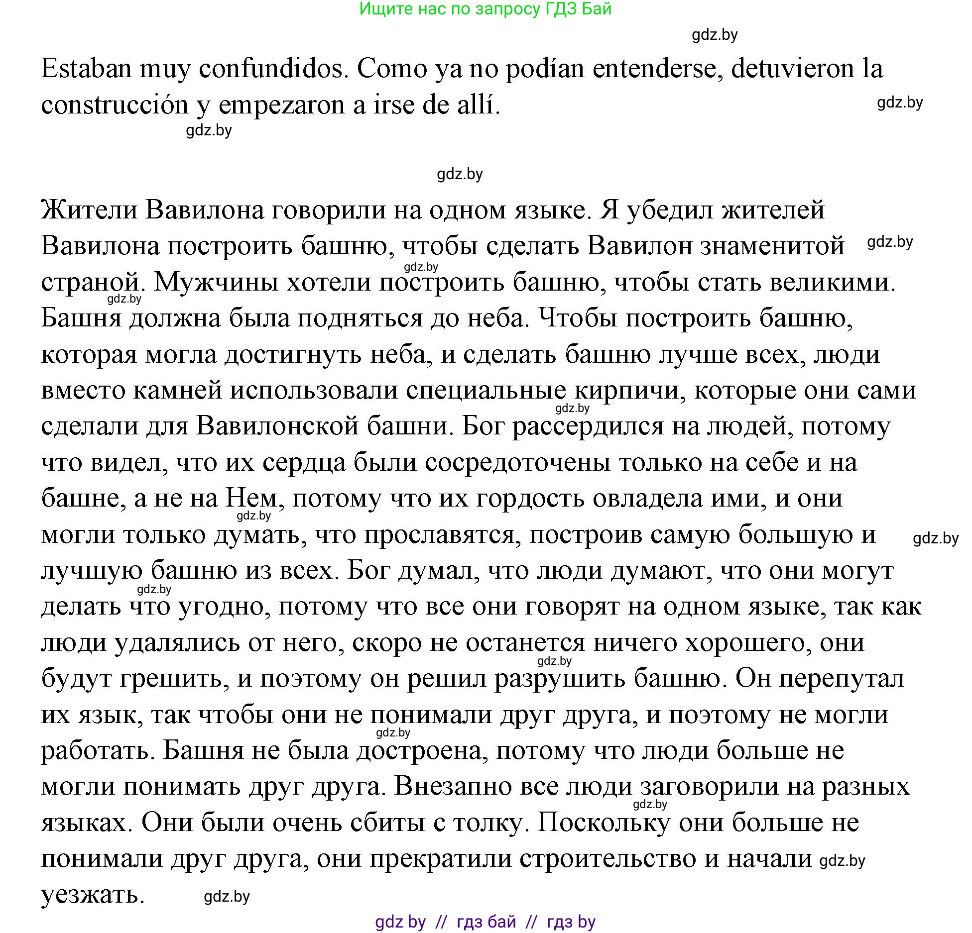 Испанский язык, 7 класс Учебник, авторы: Цыбулева Татьяна Эдуардовна, Пушкина Ольга Александровна, Карпиевич Галина Константиновна, издательство Издательский центр БГУ, Минск, 2019, бирюзового цвета, Часть 1, страница 21, номер 7, Решение (продолжение 6)