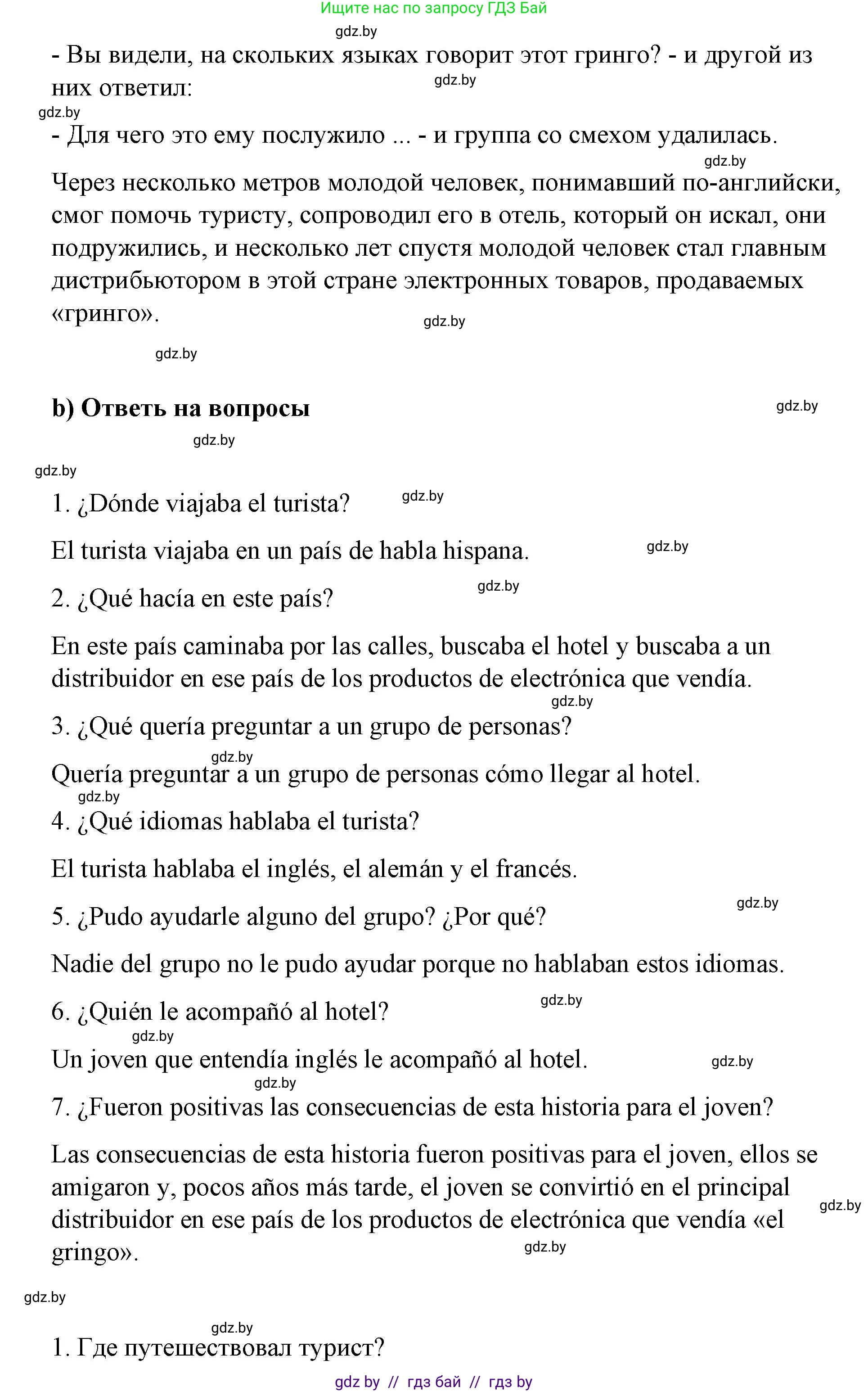 Испанский язык, 7 класс Учебник, авторы: Цыбулева Татьяна Эдуардовна, Пушкина Ольга Александровна, Карпиевич Галина Константиновна, издательство Издательский центр БГУ, Минск, 2019, бирюзового цвета, Часть 1, страница 25, номер 4, Решение (продолжение 3)
