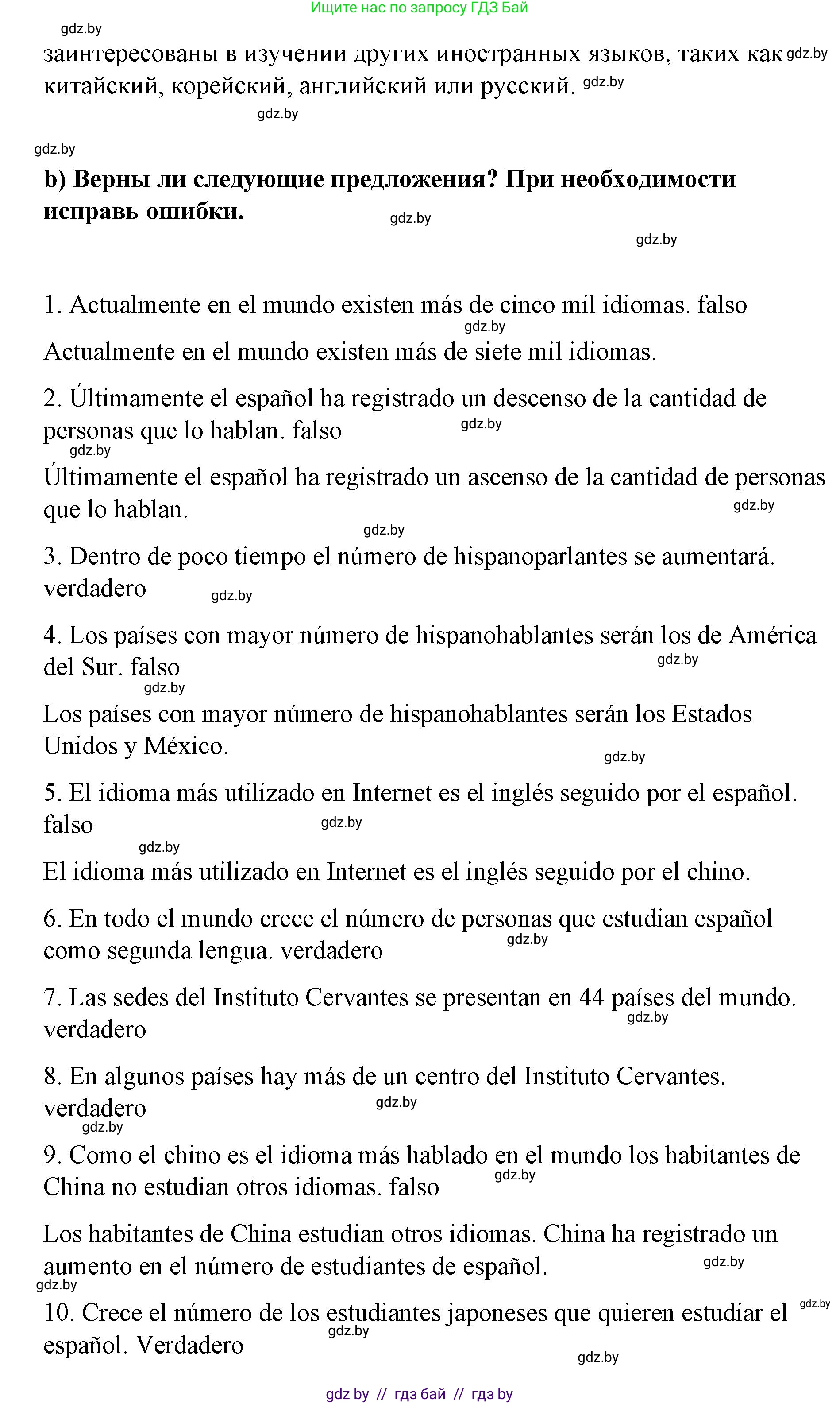 Испанский язык, 7 класс Учебник, авторы: Цыбулева Татьяна Эдуардовна, Пушкина Ольга Александровна, Карпиевич Галина Константиновна, издательство Издательский центр БГУ, Минск, 2019, бирюзового цвета, Часть 1, страница 28, номер 6, Решение (продолжение 3)