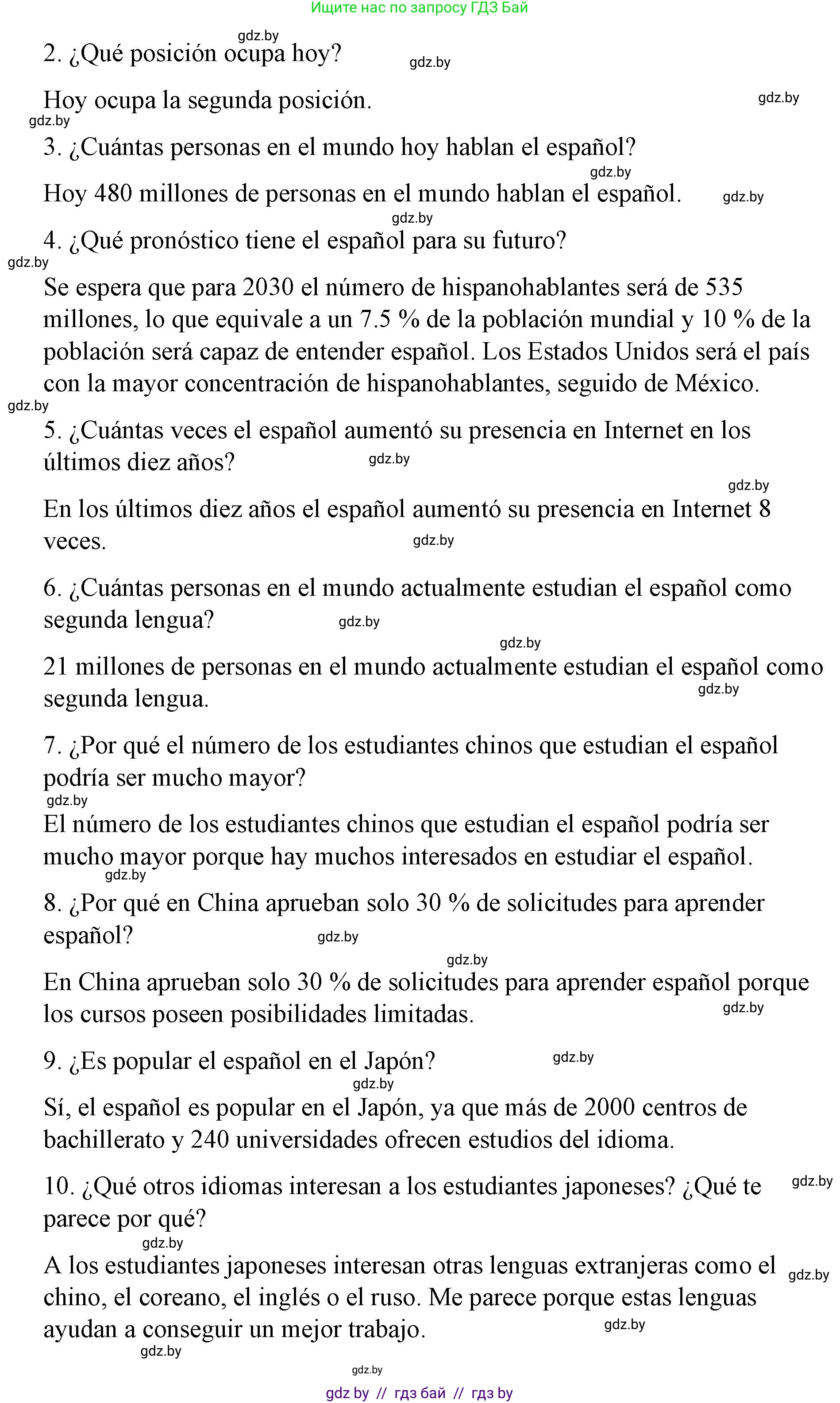 Испанский язык, 7 класс Учебник, авторы: Цыбулева Татьяна Эдуардовна, Пушкина Ольга Александровна, Карпиевич Галина Константиновна, издательство Издательский центр БГУ, Минск, 2019, бирюзового цвета, Часть 1, страница 28, номер 6, Решение (продолжение 5)