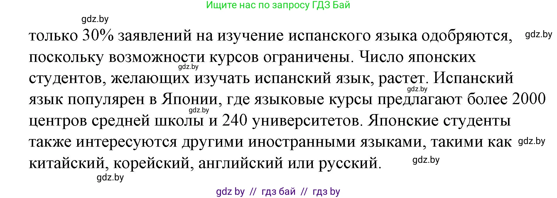 Испанский язык, 7 класс Учебник, авторы: Цыбулева Татьяна Эдуардовна, Пушкина Ольга Александровна, Карпиевич Галина Константиновна, издательство Издательский центр БГУ, Минск, 2019, бирюзового цвета, Часть 1, страница 28, номер 6, Решение (продолжение 9)