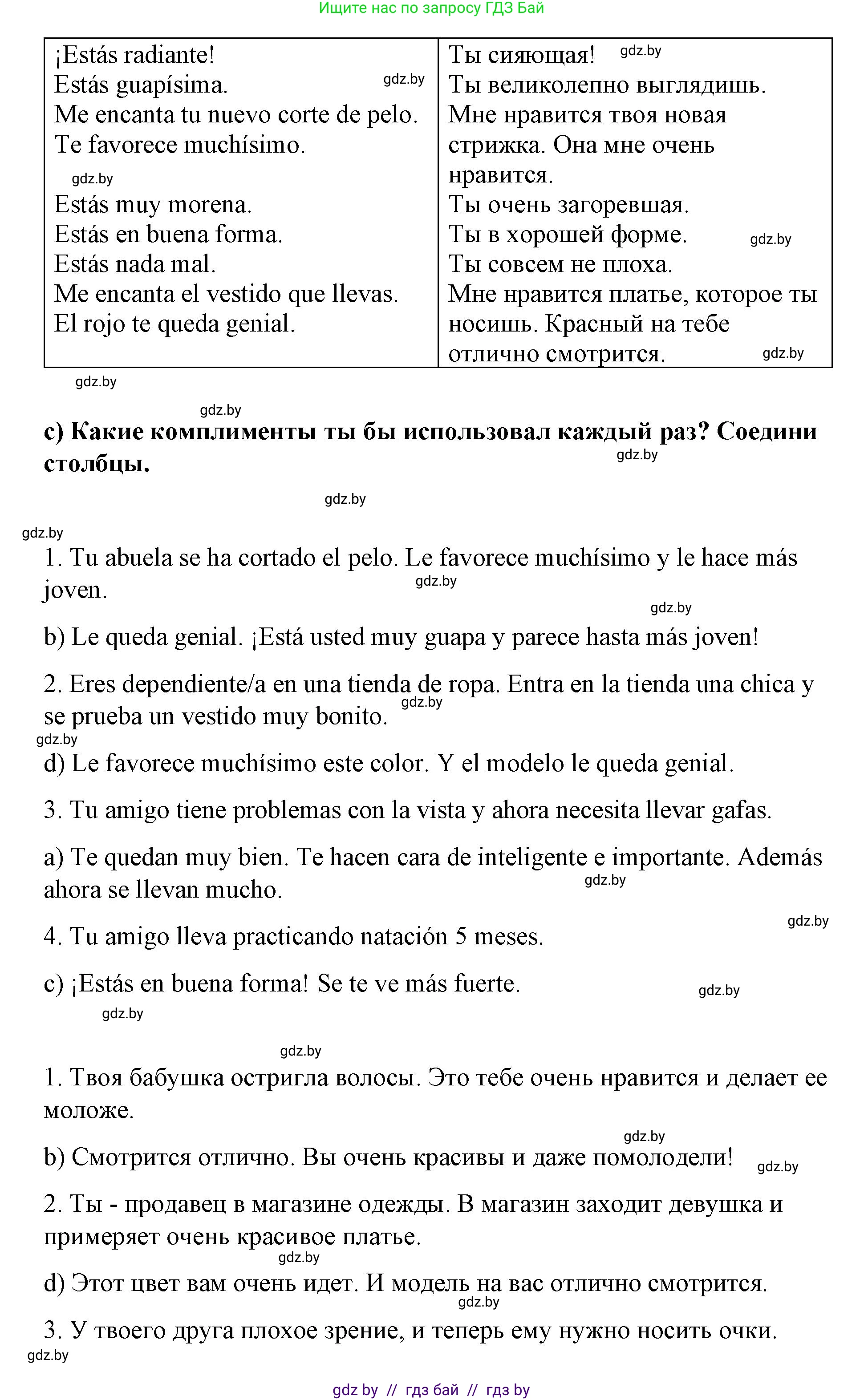 Испанский язык, 7 класс Учебник, авторы: Цыбулева Татьяна Эдуардовна, Пушкина Ольга Александровна, Карпиевич Галина Константиновна, издательство Издательский центр БГУ, Минск, 2019, бирюзового цвета, Часть 1, страница 42, номер 12, Решение (продолжение 3)