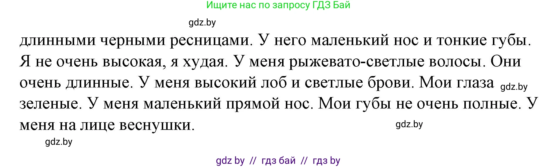 Испанский язык, 7 класс Учебник, авторы: Цыбулева Татьяна Эдуардовна, Пушкина Ольга Александровна, Карпиевич Галина Константиновна, издательство Издательский центр БГУ, Минск, 2019, бирюзового цвета, Часть 1, страница 45, номер 14, Решение (продолжение 3)
