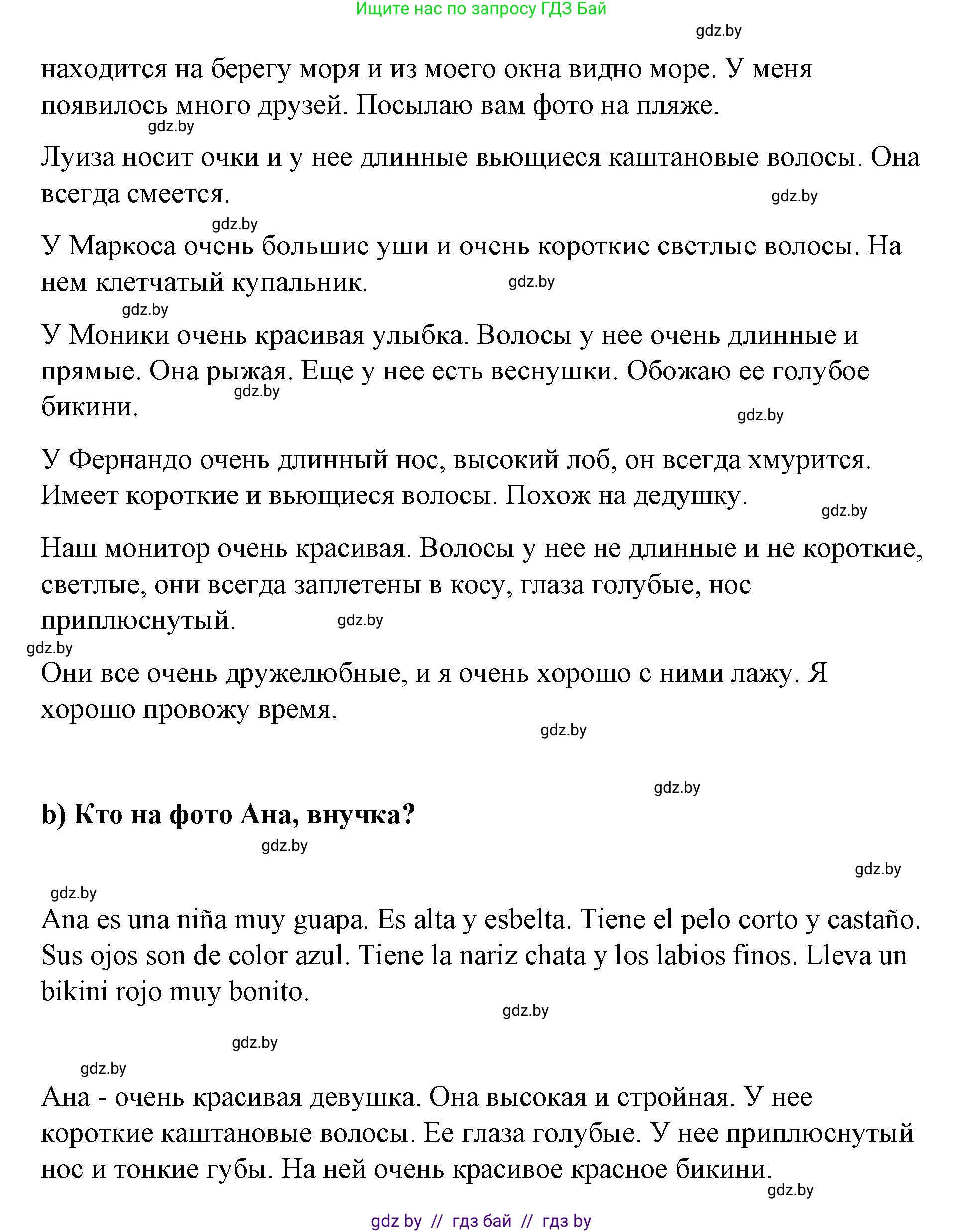 Испанский язык, 7 класс Учебник, авторы: Цыбулева Татьяна Эдуардовна, Пушкина Ольга Александровна, Карпиевич Галина Константиновна, издательство Издательский центр БГУ, Минск, 2019, бирюзового цвета, Часть 1, страница 38, номер 4, Решение (продолжение 2)
