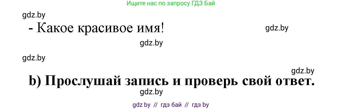 Испанский язык, 7 класс Учебник, авторы: Цыбулева Татьяна Эдуардовна, Пушкина Ольга Александровна, Карпиевич Галина Константиновна, издательство Издательский центр БГУ, Минск, 2019, бирюзового цвета, Часть 1, страница 40, номер 6, Решение (продолжение 3)