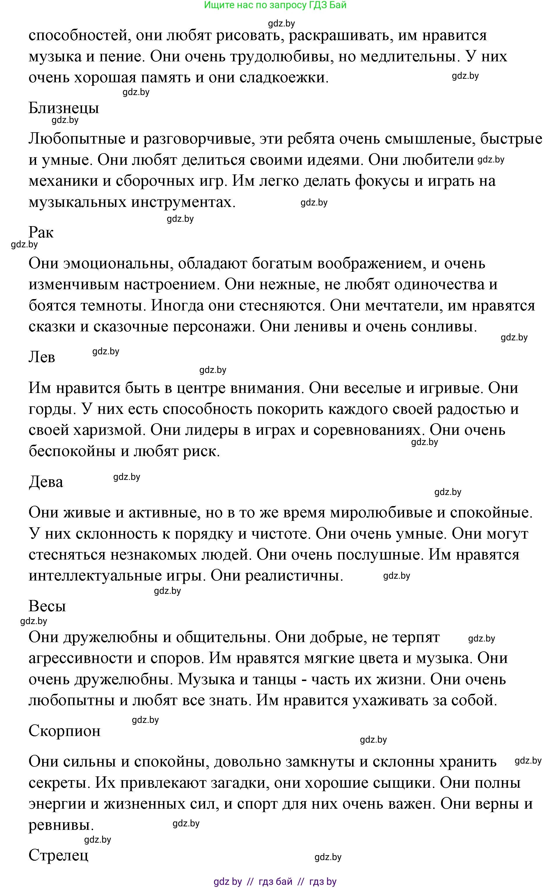 Испанский язык, 7 класс Учебник, авторы: Цыбулева Татьяна Эдуардовна, Пушкина Ольга Александровна, Карпиевич Галина Константиновна, издательство Издательский центр БГУ, Минск, 2019, бирюзового цвета, Часть 1, страница 55, номер 13, Решение (продолжение 2)