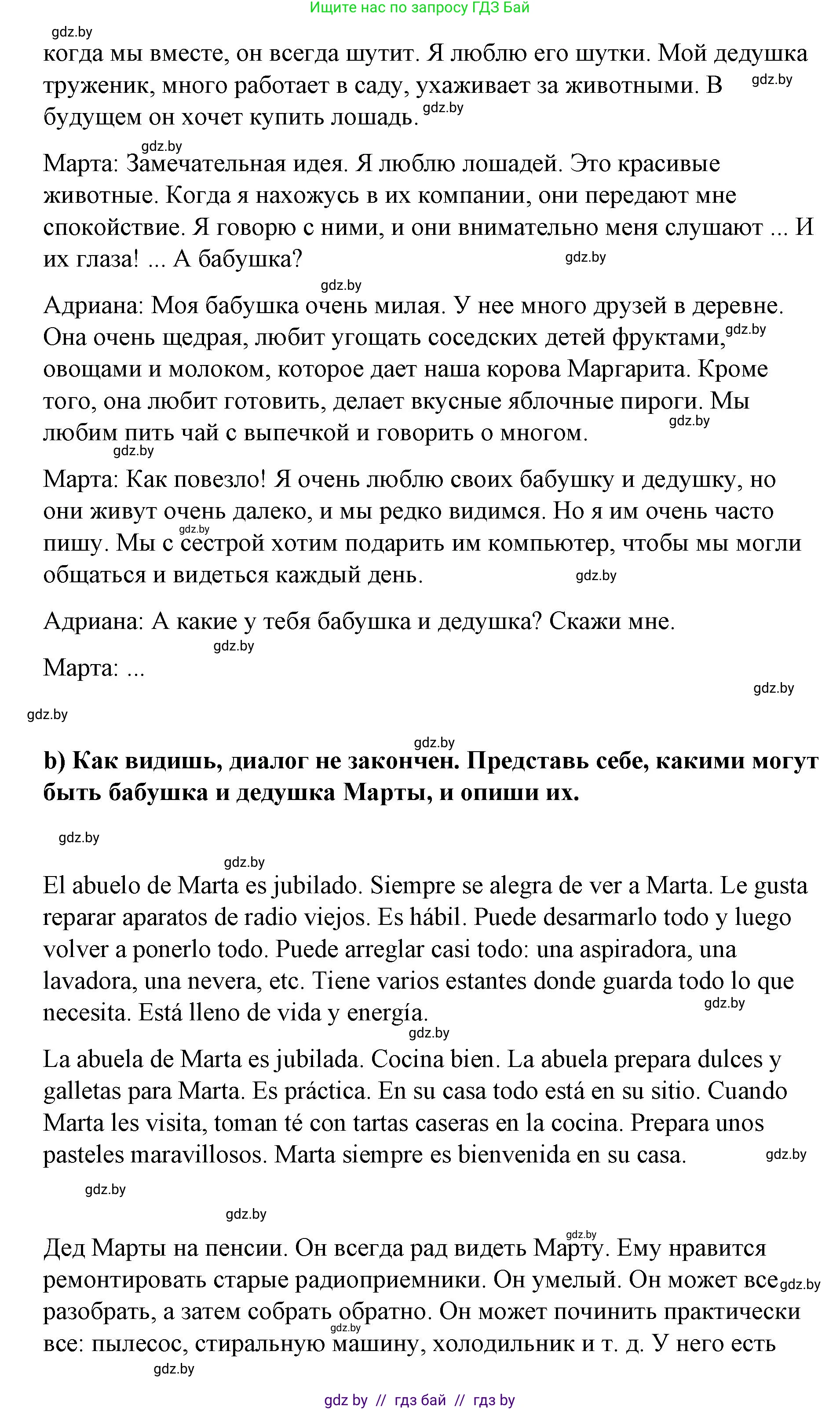 Испанский язык, 7 класс Учебник, авторы: Цыбулева Татьяна Эдуардовна, Пушкина Ольга Александровна, Карпиевич Галина Константиновна, издательство Издательский центр БГУ, Минск, 2019, бирюзового цвета, Часть 1, страница 48, номер 3, Решение (продолжение 2)