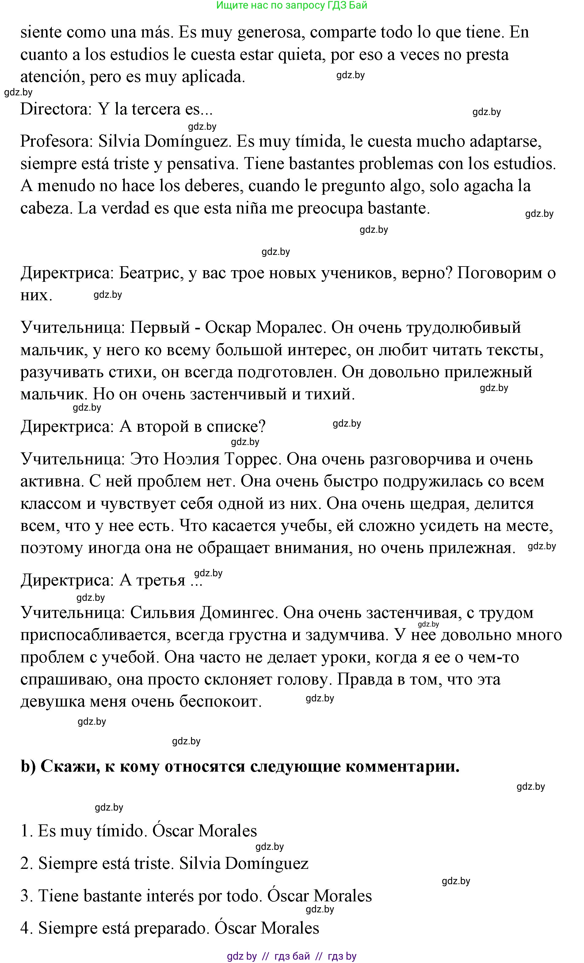 Испанский язык, 7 класс Учебник, авторы: Цыбулева Татьяна Эдуардовна, Пушкина Ольга Александровна, Карпиевич Галина Константиновна, издательство Издательский центр БГУ, Минск, 2019, бирюзового цвета, Часть 1, страница 59, номер 2, Решение (продолжение 2)