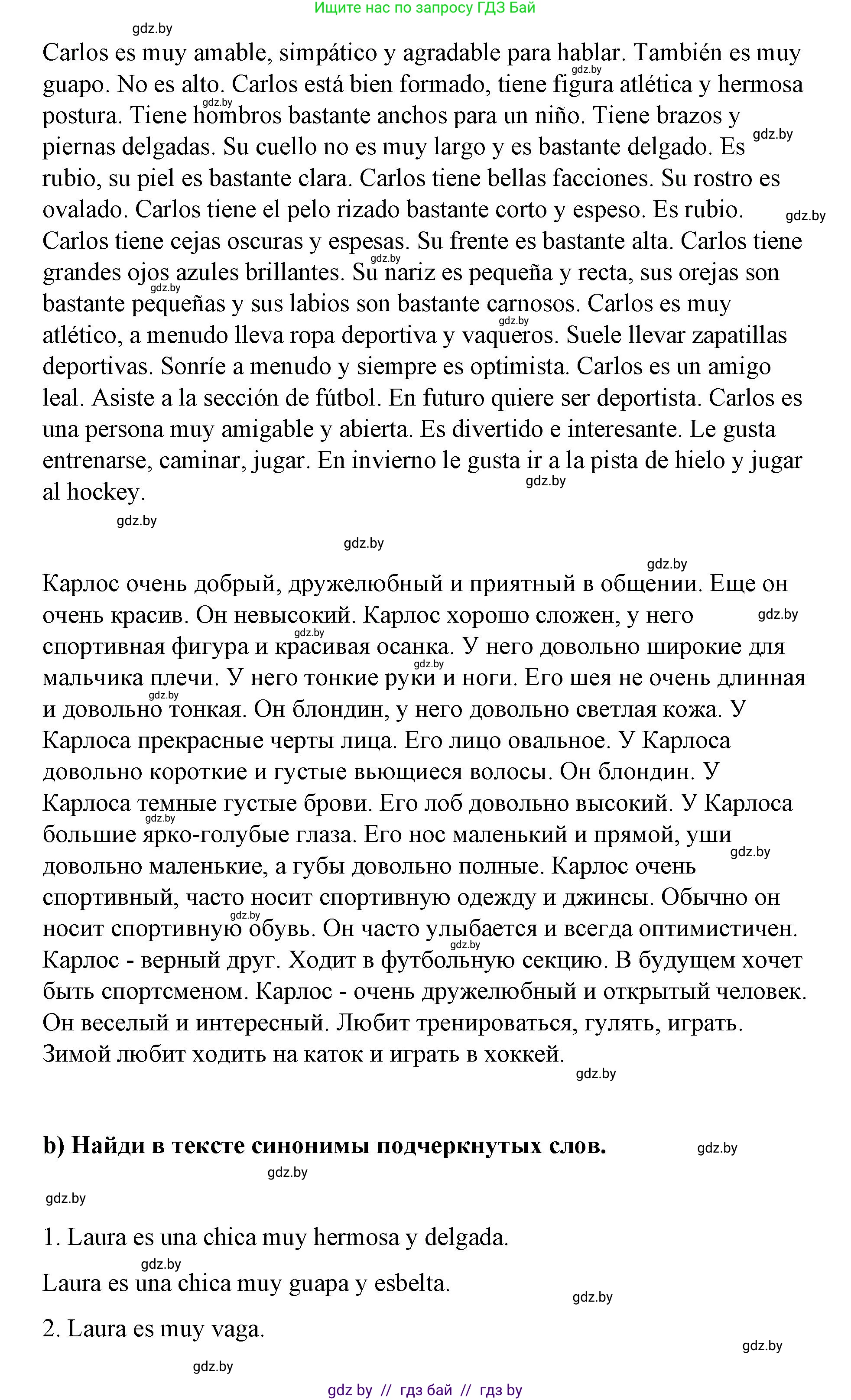 Испанский язык, 7 класс Учебник, авторы: Цыбулева Татьяна Эдуардовна, Пушкина Ольга Александровна, Карпиевич Галина Константиновна, издательство Издательский центр БГУ, Минск, 2019, бирюзового цвета, Часть 1, страница 60, номер 3, Решение (продолжение 3)