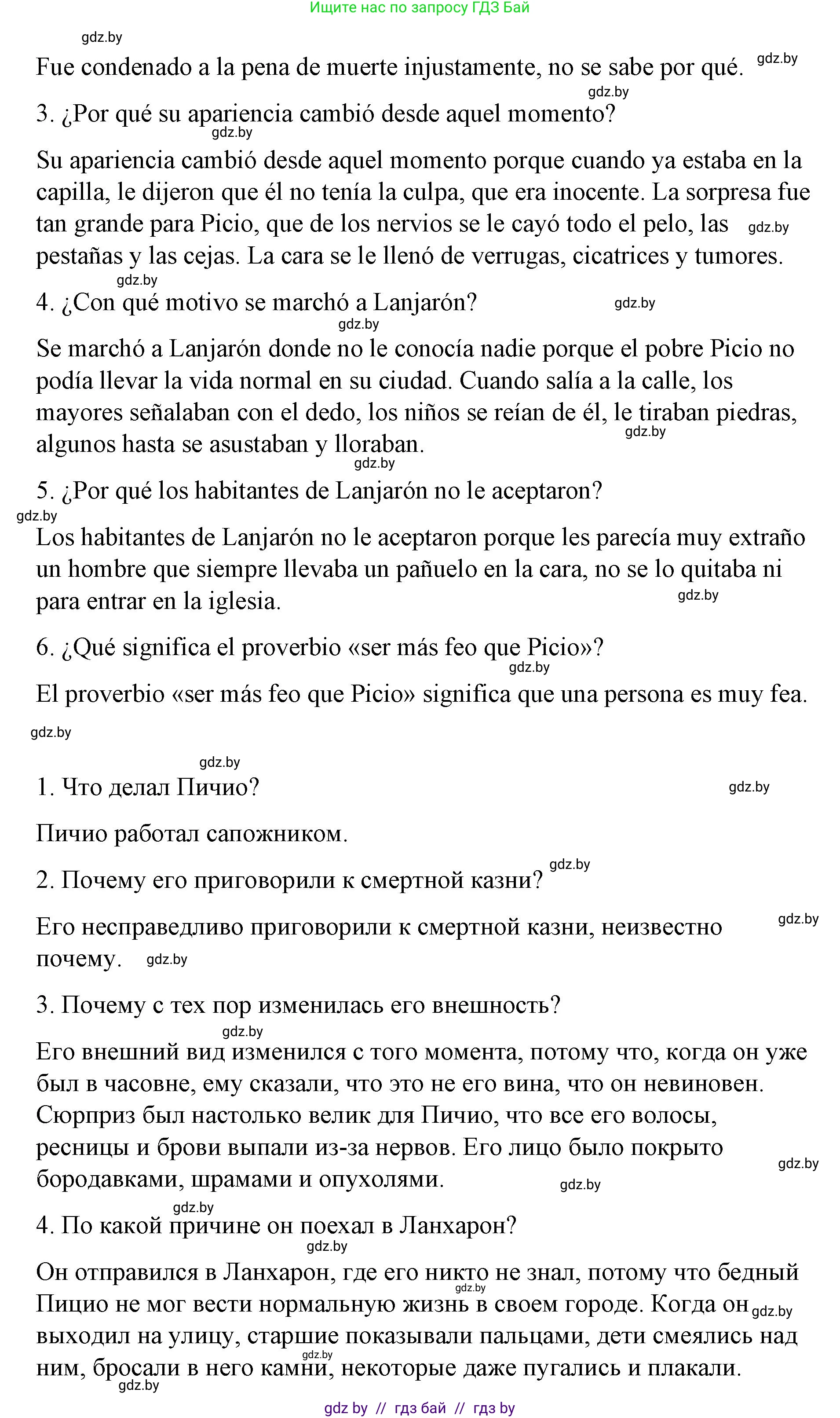 Испанский язык, 7 класс Учебник, авторы: Цыбулева Татьяна Эдуардовна, Пушкина Ольга Александровна, Карпиевич Галина Константиновна, издательство Издательский центр БГУ, Минск, 2019, бирюзового цвета, Часть 1, страница 62, номер 4, Решение (продолжение 4)