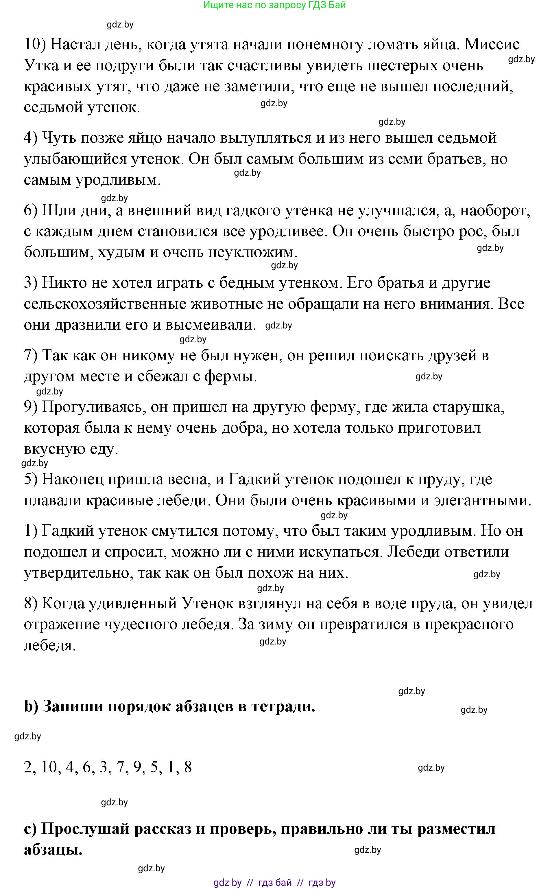 Испанский язык, 7 класс Учебник, авторы: Цыбулева Татьяна Эдуардовна, Пушкина Ольга Александровна, Карпиевич Галина Константиновна, издательство Издательский центр БГУ, Минск, 2019, бирюзового цвета, Часть 1, страница 64, номер 5, Решение (продолжение 2)