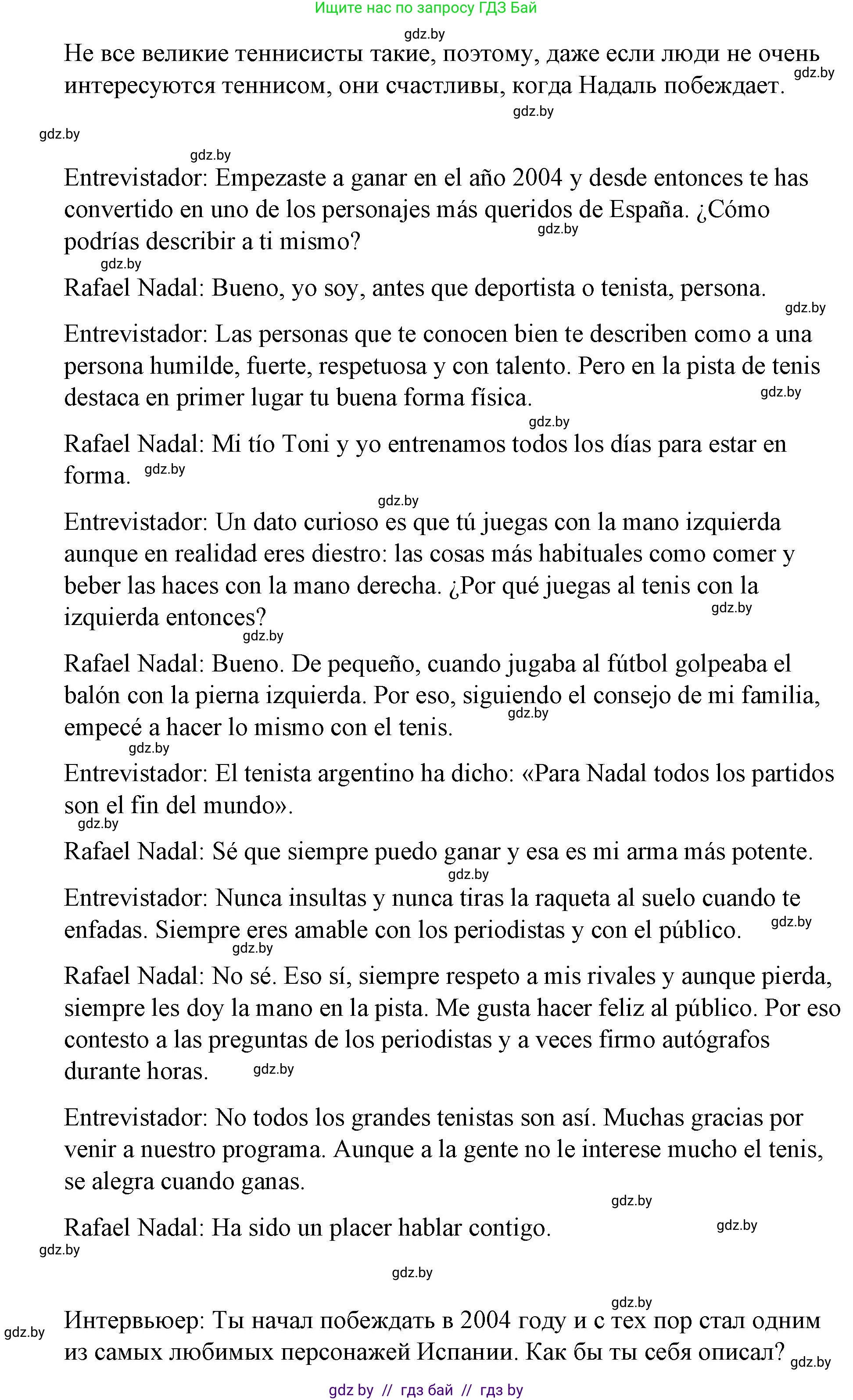 Испанский язык, 7 класс Учебник, авторы: Цыбулева Татьяна Эдуардовна, Пушкина Ольга Александровна, Карпиевич Галина Константиновна, издательство Издательский центр БГУ, Минск, 2019, бирюзового цвета, Часть 1, страница 68, номер 9, Решение (продолжение 2)