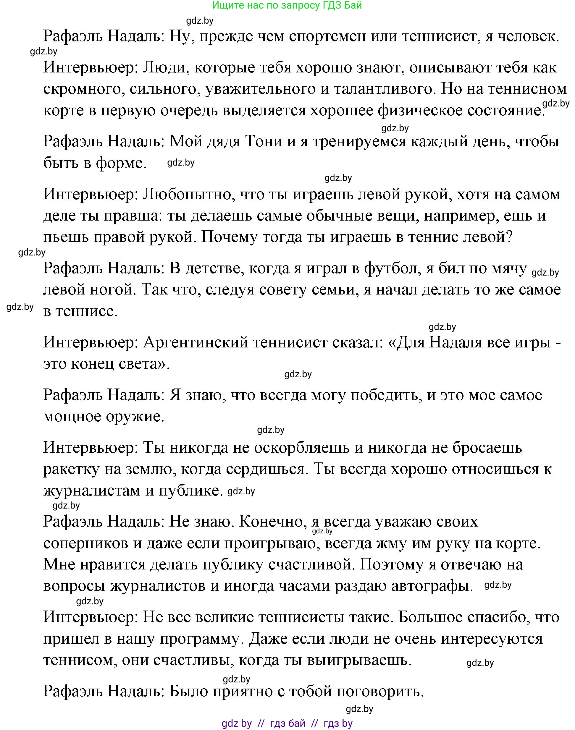 Испанский язык, 7 класс Учебник, авторы: Цыбулева Татьяна Эдуардовна, Пушкина Ольга Александровна, Карпиевич Галина Константиновна, издательство Издательский центр БГУ, Минск, 2019, бирюзового цвета, Часть 1, страница 68, номер 9, Решение (продолжение 3)
