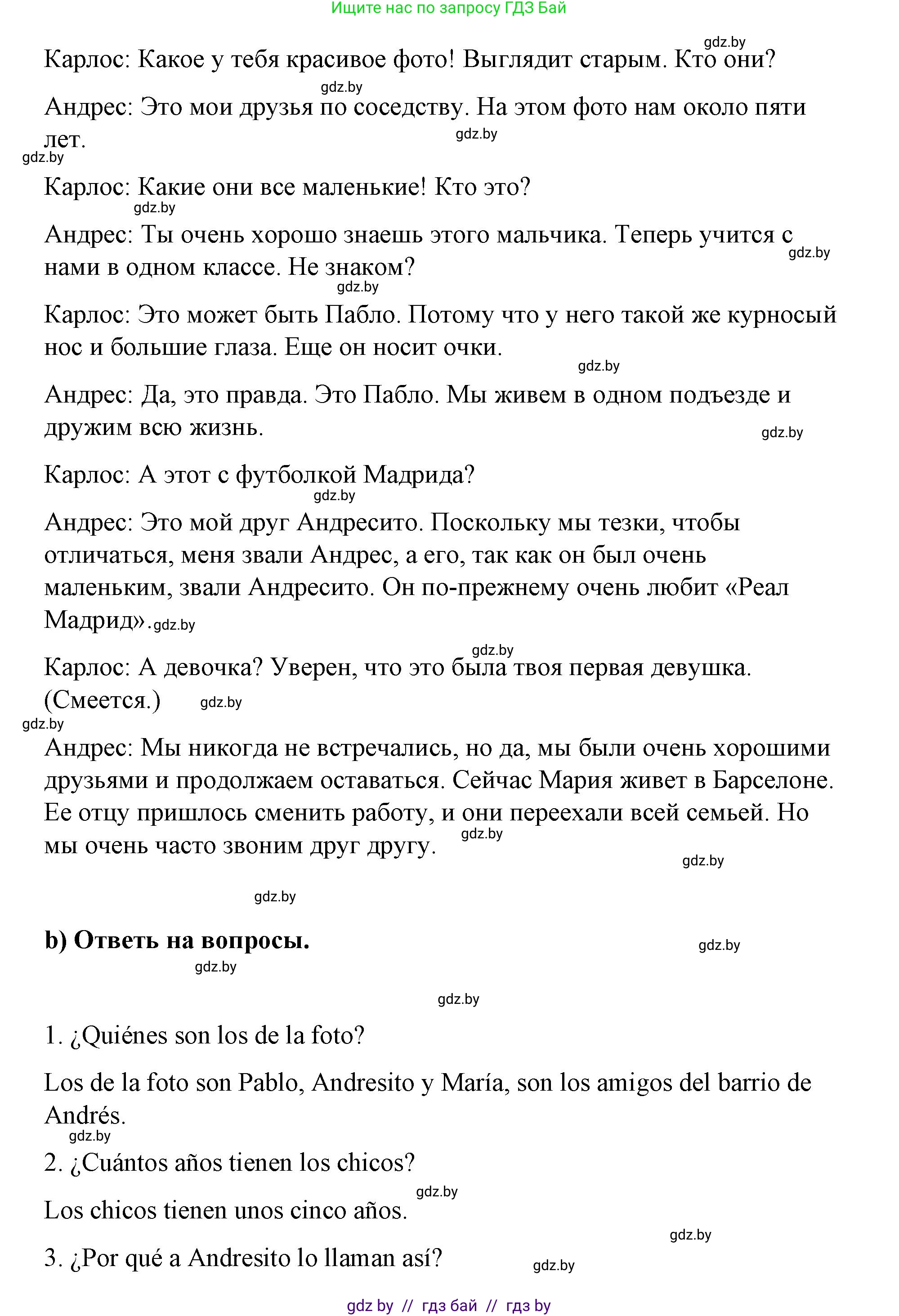 Испанский язык, 7 класс Учебник, авторы: Цыбулева Татьяна Эдуардовна, Пушкина Ольга Александровна, Карпиевич Галина Константиновна, издательство Издательский центр БГУ, Минск, 2019, бирюзового цвета, Часть 1, страница 79, номер 11, Решение (продолжение 2)